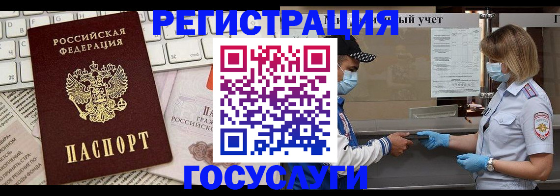 прописка в квартире в Междуреченске